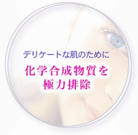 �f���P�[�g�Ȕ��̂��߂ɉ��w�����������ɗ͔r��